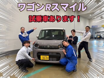 新型ワゴンRスマイル試乗車！